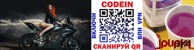 купить наркотики цена  Уржум  Кодеиновый сироп Lean Purple Drank 