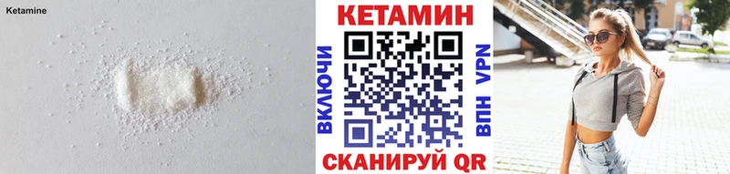 КЕТАМИН ketamine  Уржум 