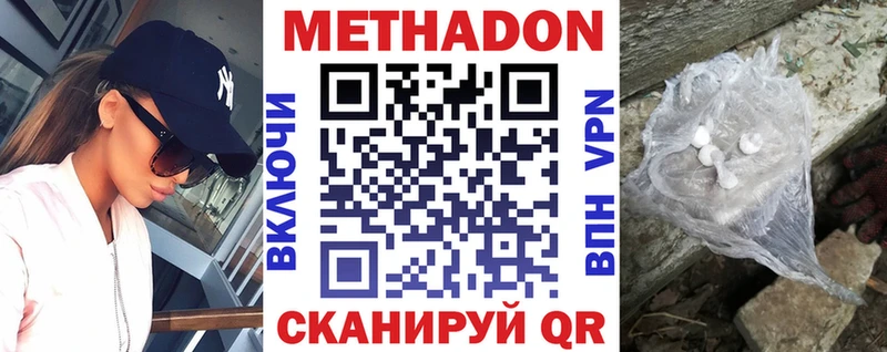 сколько стоит Уржум МЕТАДОН methadone
